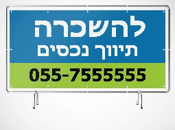 הדפסה על גבי שמשונית