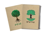 אלבומי שורשים